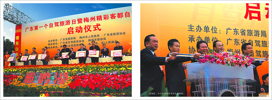 黑眼睛廣告為雁鳴湖旅游度假村舉辦的這個(gè)活動而設(shè)計(jì)開幕儀式畫冊之內(nèi)頁2