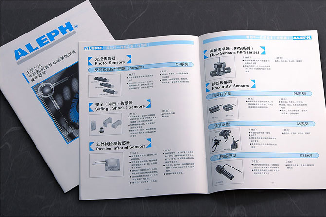 黑眼睛廣告為艾禮富電子（深圳）有限公司印刷的傳感器、磁簧開關(guān)、磁簧繼電器產(chǎn)品目錄之內(nèi)頁2